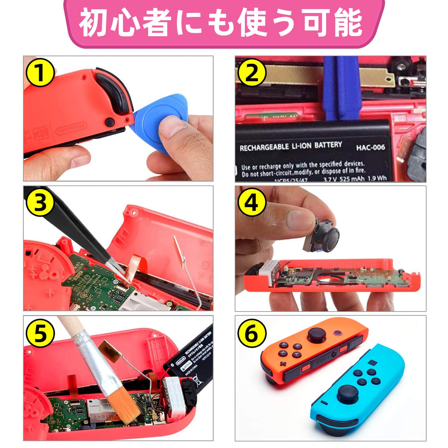 (未使用･未開封品)　Baosity 2個　アナログ ジョイスティック キャップ　ニンテンドースイッチ Joy-con用　L/Rセンサー コントロール　修理ツール付 bt0tq1u Amazon.co.jp: 4個 Joycon 修理 スティック, Switch NS Joy-con用
